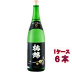 ギフト プレゼント 日本酒 梅錦 純米吟醸原酒 酒一筋 1800ml 6本 愛媛県 梅錦山川 ケース販売