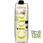 ギフト プレゼント ワイン チャオ シャルドネ オーガニック / スガルツィ・ルイージ 白 テトラパック 1000ml 12本 イタリア アブルッツォ 白ワイン ケース販売