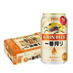 父の日 ギフト お酒 キリン 一番搾り 生ビール 350ml ビール 缶 ケース販売 本州のみ送料無料
