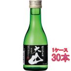 ギフト プレゼント 日本酒 大山 特別純米酒 180ml 30本 山形県 加藤嘉八郎酒造 ケース販売