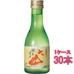 ギフト プレゼント 日本酒 大山 本醸造 燗麗辛口 かんれいからくち 180ml 30本 山形県 加藤嘉八郎酒造 ケース販売