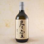 ギフトプレゼントお酒芋焼酎尽空黒麹...