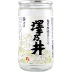 ギフト プレゼント 日本酒 澤乃井 奥多摩湧水仕込 カップ 180ml 東京都 小澤酒造