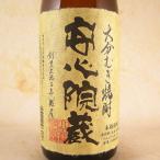 ギフト プレゼント 麦焼酎 安心院蔵