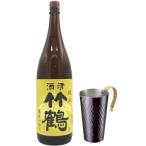 ちろりと愉しむ燗酒セット清酒竹鶴せ...
