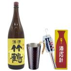ちろりと愉しむ燗酒セット清酒竹鶴せ...