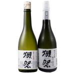 ギフト プレゼント 獺祭 日本酒 飲み比べセット 純米大吟醸 磨き39/45 720ml 送料無料 正規販売店 山口県 旭酒造