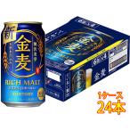 ショッピング金麦 ギフト プレゼント お酒 サントリー 金麦 缶 350ml 24本 サントリー ビール 第三のビール 新ジャンル リキュール 発泡性 ケース販売 本州のみ送料無料