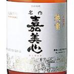 ギフト プレゼント 日本酒 嘉美心 �