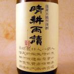 ギフト プレゼント お酒 晴耕雨読 芋 1800ml （鹿児島県/佐多宗二商店/焼酎）