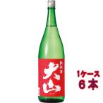 ギフトプレゼント日本酒大山赤純米1...
