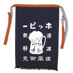敬老の日 プレゼント お酒 ホッピー 前掛け （東京都/ホッピービバレッジ/オリジナルグッズ） 　