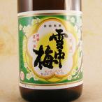 ギフト プレゼント 日本酒 雪中梅 せっちゅうばい 普通酒 1800ml 新潟県 丸山酒造場