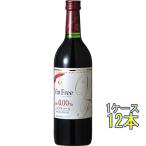  подарок подарок Alps Van свободный красный 720ml 1 2 шт Nagano префектура Alps вино вино вкус напиток nonalcohol напиток алкоголь свободный кейс распродажа 