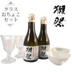 ショッピング獺祭 ギフト プレゼント 獺祭 日本酒 純米大吟醸 磨き45 貴人グラス おちょこ セット 本州のみ送料無料 山口県 旭酒造 Gift