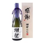 父の日 プレゼント 獺祭 日本酒 純米大吟醸 日本酒 磨き二割三分 「感謝」 木箱入り 720ml 山口県 旭酒造 正規販売店