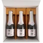 獺祭 飲み比べセット 純米大吟醸 磨き45スパークリング 180ml 3本 ボックス入り クール便 山口県 旭酒造 本州のみ送料無料 ギフト プレゼント