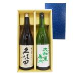 ギフト プレゼント 日本酒 飲み比べセット「久保田」「大和屋善内」 1800ml 2本 送料無料