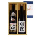 ギフト プレゼント 日本酒 2本セット 八海山 特別本醸造 獺祭 50 純米大吟醸 1800ml 送料無料