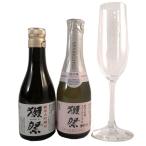 獺祭 飲み比べ 純米大吟醸磨き45 180ml 獺祭45スパークリング 180ml 獺祭フルートグラス 各1本 クール便 山口県 旭酒造 本州のみ送料無料 母の日 ギフト