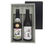 ギフト プレゼント お酒 飲み比べ2