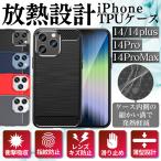 iphone15 ケース アイフォン15 アイホン15 pro プロ max iphone14 iphone13 iphone12miniケース 携帯ケース スマホケース 耐衝撃 ソフトケース