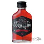 コカレロ ピカンテ 20ml