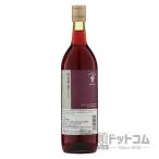 十勝ワイン町民用赤ワイン