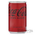 コカ コーラ ZERO 160ml(30