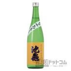 池亀無濾過ひやおろし純米吟醸720ml