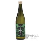 無濾過無加水池亀純米吟醸夢一献720ml