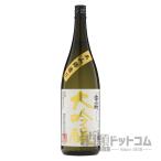 雪小町大吟醸1800ml