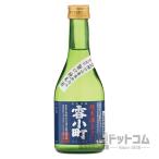 雪小町純米酒300ml