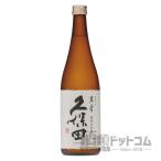 久保田 萬寿 720ml