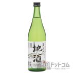 酔仙岩手の地酒720ml