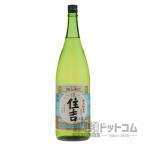 極上銀住吉特別純米酒1800ml