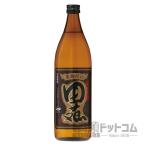 田苑 芋 黒麹仕込み 900