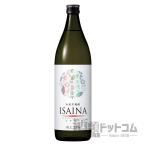 全量芋焼酎 「ISAINA」 2