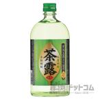 玉露焼酎 茶露 20度 720ml