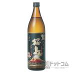 黒麹仕立て 桜島 900ml