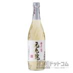 元老院 720ml