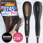 ショッピングヘアアイロン ヘアアイロン ヘアブラシ マイナスイオン ヒートブラッシ ストレートアイロン MAX230℃ ブラシ型ヘアアイロン  ヘアアイロンブラシ 新生活 応援