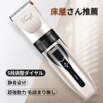 バリカン 散髪 電気バリカン 電動バリカン ヘアカッター 切れ味抜群 子供カット 大人用 ヘアクリッパー コードレス 散髪代節約 5段階調節 4種類アタッチメント