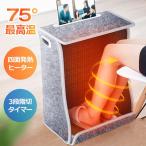 パネルヒーター 遠赤外線 足元ヒーター デスクヒーター 足元 暖房 カバー 小型 省エネ 冷え 対策 暖房器具 受験生 在宅 ペット用(B2M06BHi)