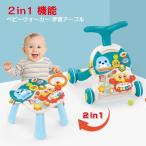 ベビーウォーカー 手押し車歩行器ベビー転倒止め 歩行補助 1歳ウォーキング 幼児ウォーカー 知育遊び付き多種類の仕掛け 出産祝い 入園ギフト 誕生日プレゼント