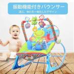 ロッキングチェア　キッズチェア　ベビーチェア　バウンサー ゆりかご 乗用玩具 出産祝い ヶ月からヶ月適用　乗り物 おもちゃ 揺れる 新生児 子供 室内