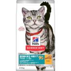 【在庫有・即納】 ヒルズ サイエンス・ダイエット 室内猫の毛玉・体重ケア アダルト 1~6歳 成猫用 チキン インドアキャット 2.5kg 猫 キャットフード Hills