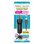 多摩電子工業 Type-C カーチャージャー 5.4A 超急速車載充電器 TK94CK 3A出力対応 ソケット DC12V/DC24V車対応 リバーシブルUAB-Aポート付き