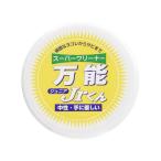 【在庫有・即納】  マルシン スーパークリーナー万能jrくん 75g　住居用合成洗剤 研磨剤不使用 植物性 固形タイプ 大掃除 年末清掃 マルチクリーナー