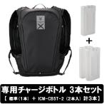 【専用チャージボトル3個 セット】 アイスマンベスト プロ X II 水冷服 ICMPX2-BLV-SET ブラック 2025 アイスマン PRO X